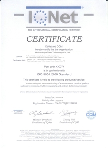 ISO9001:2008 体系认证
